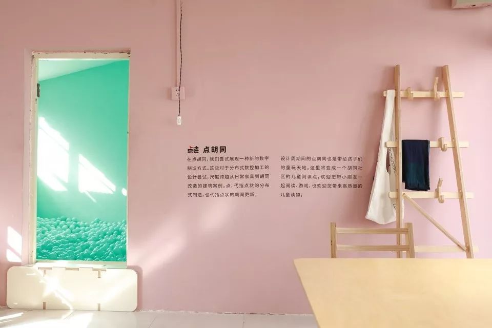 东四胡同博物馆|如何留住老城区的人情味？看这些城市空间微更新案例是怎么做的！