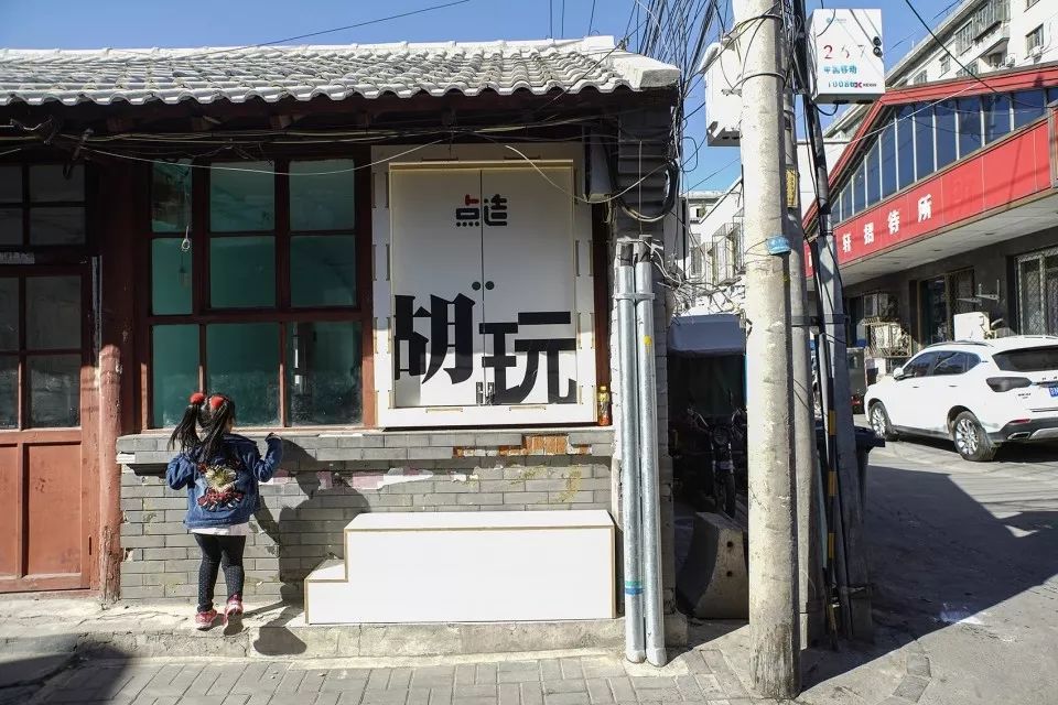 东四胡同博物馆|如何留住老城区的人情味？看这些城市空间微更新案例是怎么做的！