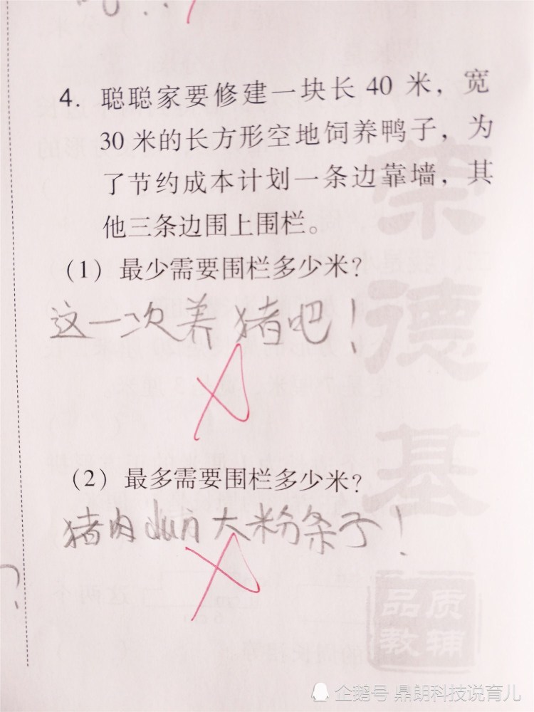 如此有意思的小学数学作业,你见过吗?来看看一