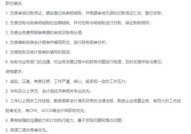 工资高、福利好,但是看了他们的财务要求后