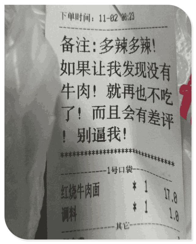 男子深夜点牛肉面外卖给店铺差评卖家的回复出人意料