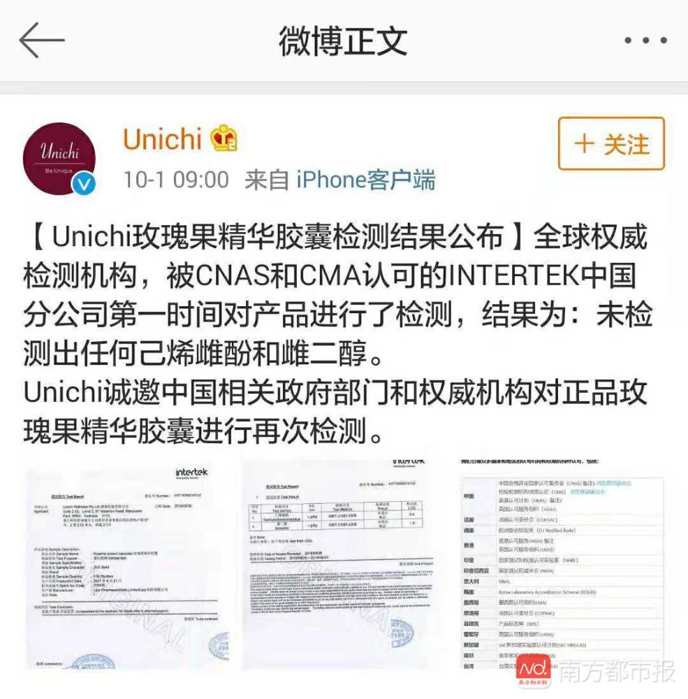 网红美白丸致癌?FANCL等三品牌否认,