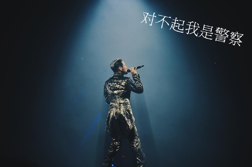 神了!张学友演唱会再抓逃犯,网友直呼:对不起,