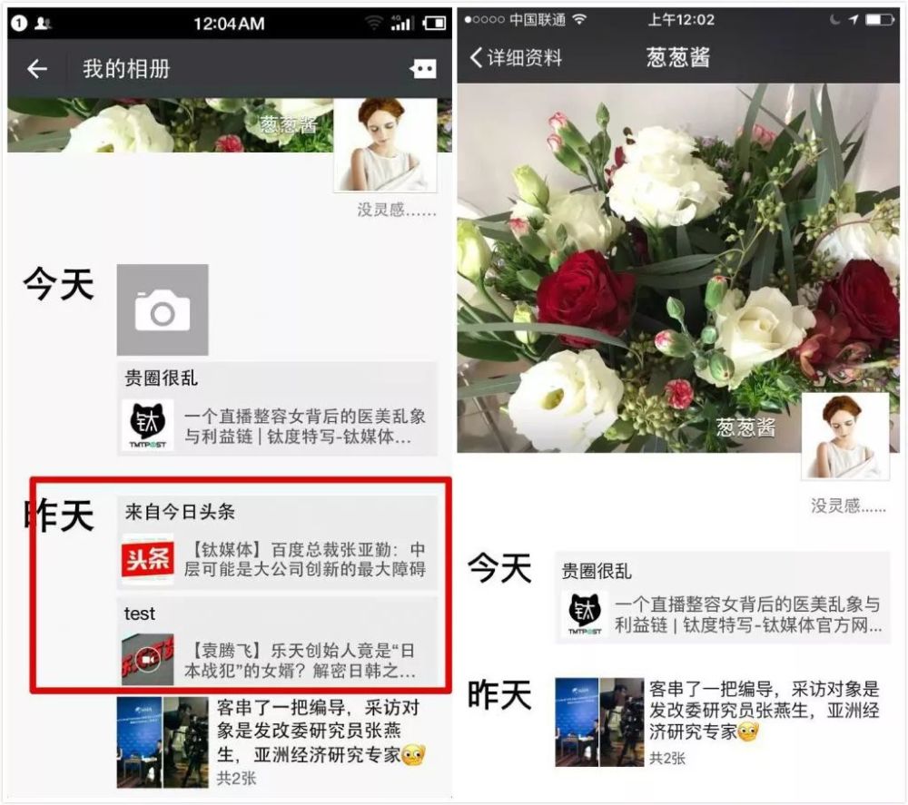 你发的朋友圈别人根本看不到,揭秘微信潜规则