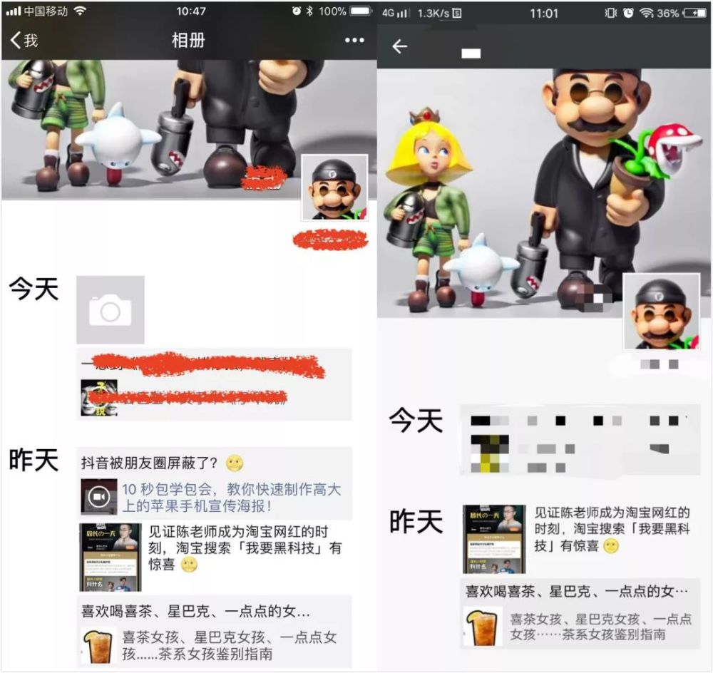 你发的朋友圈别人根本看不到,揭秘微信潜规则