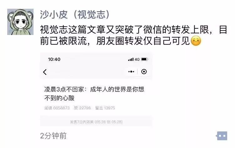 你发的朋友圈别人根本看不到,揭秘微信潜规则