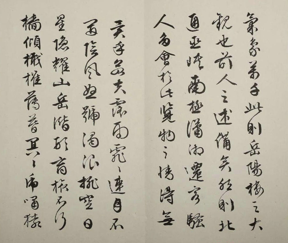 日本西東書房版:明代文徵明行書冊頁《岳陽樓記》書法欣賞