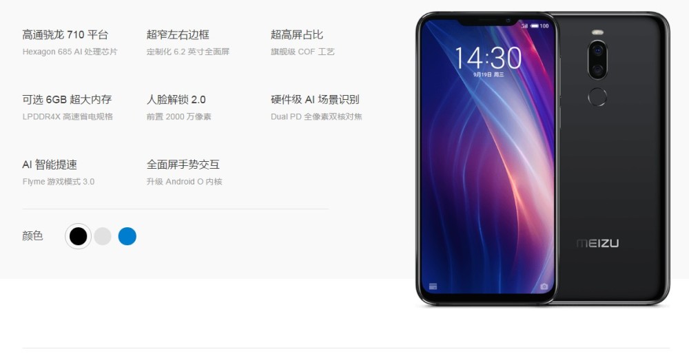 魅族新产品几乎都出现供应问题,网友分析:说白