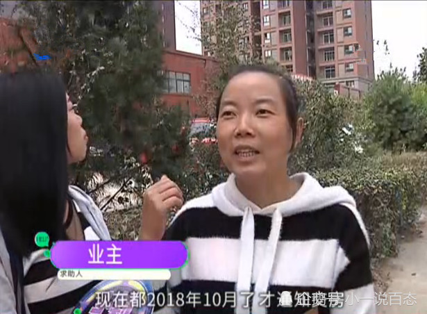 交房日期被延期一年,开发商表示歉意并绑定物