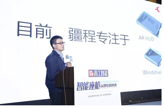 AR HUD是概念是现实？疆程AR HUD量产之路_腾讯新闻