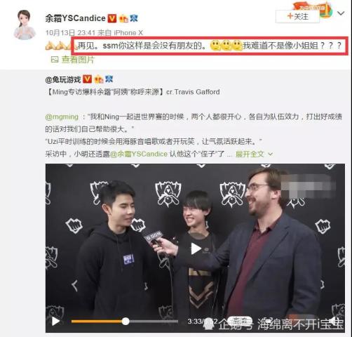 小明被问为何叫余霜阿姨,回答太耿直,网友:小明