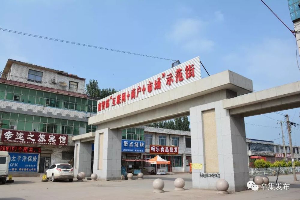 辛集这3个乡镇在全国出名啦快看是不是你家乡