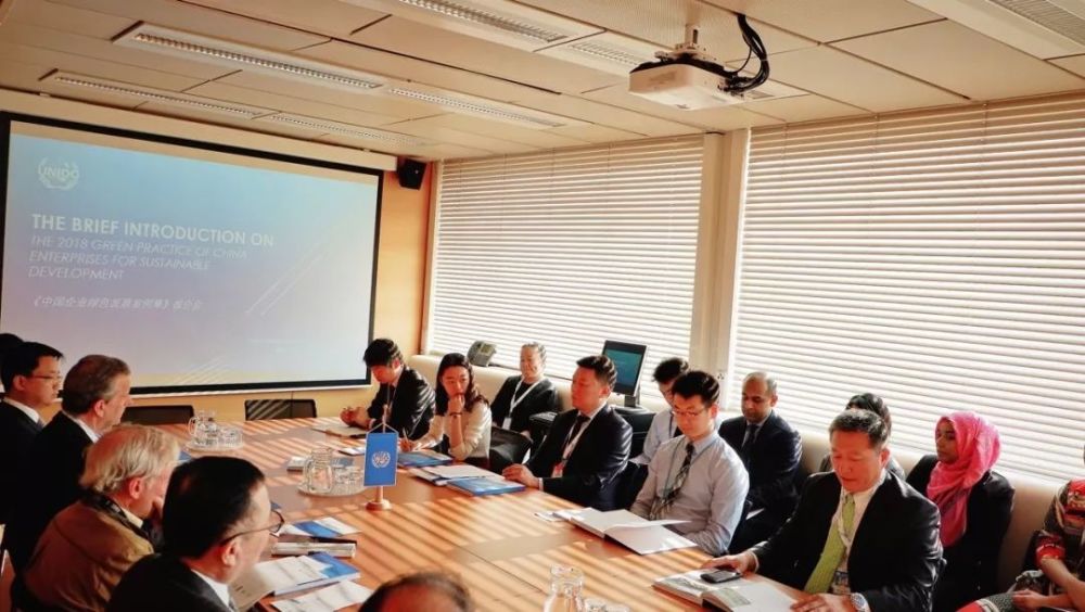 联合国工业发展组织绿色产业平台中国办公室一