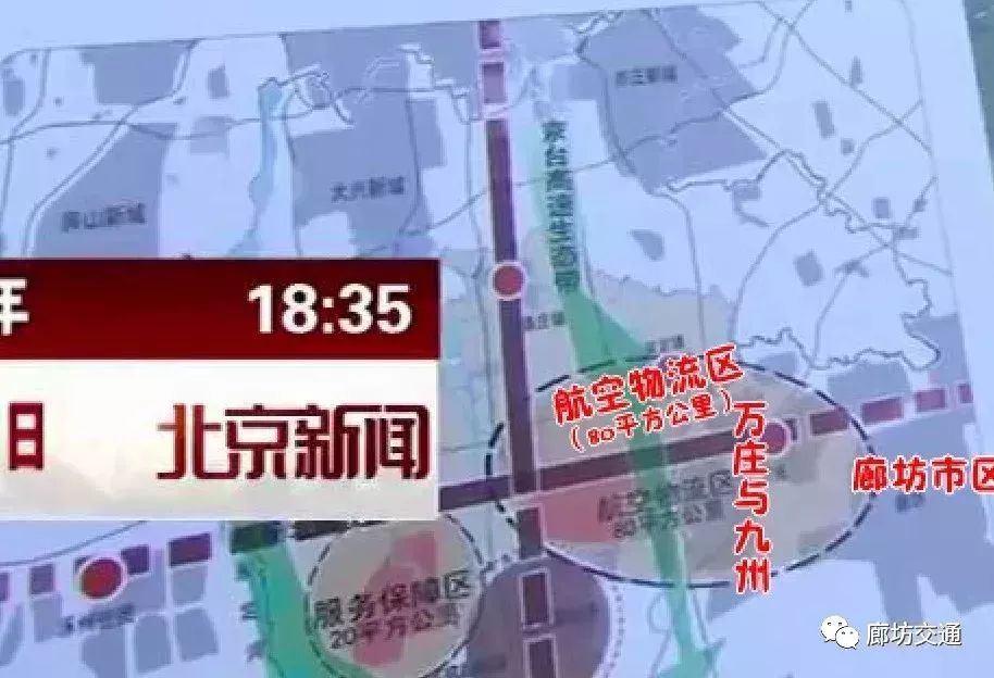 10亿注册资本!永清这两个乡镇的机遇来了,未来