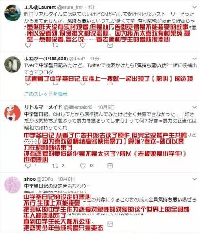 收视暴死还被骂恶心 这部师生恋的剧怎么了