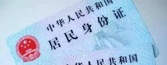 身份证后面的x是什么意思