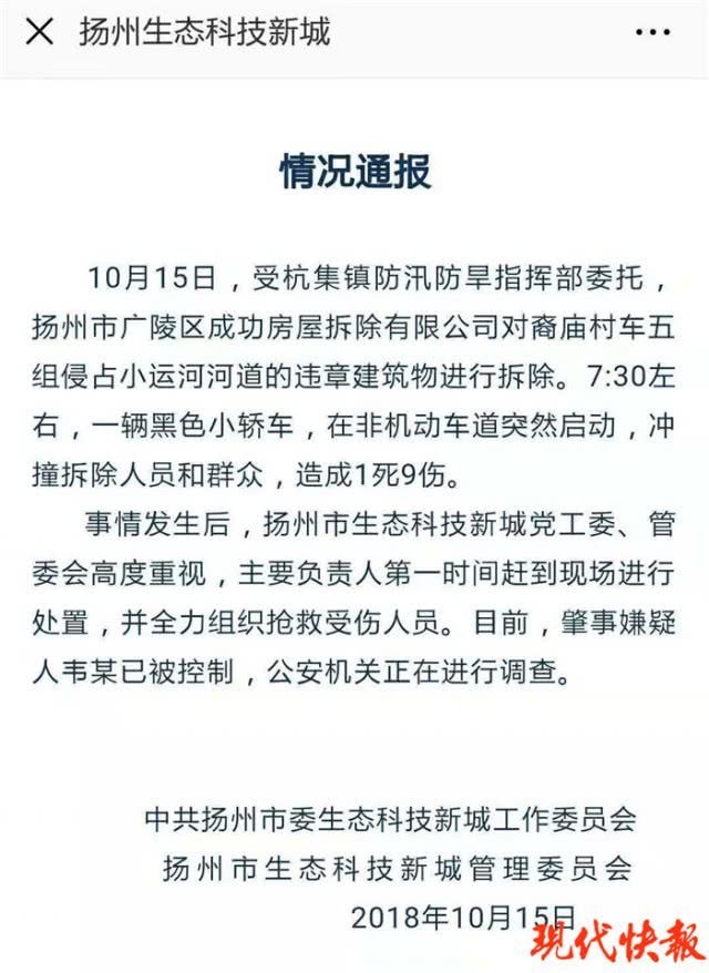 扬州地区拆除工程：安全与效率的双重考验