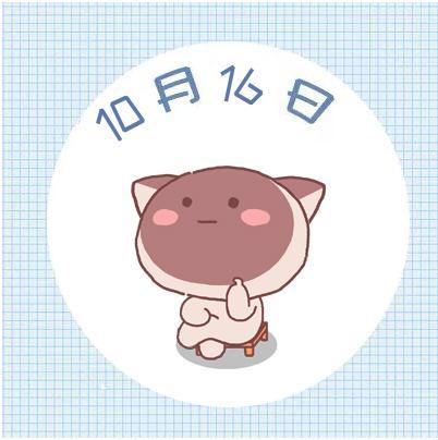 10月16日星座運勢,一個星座財運亨通