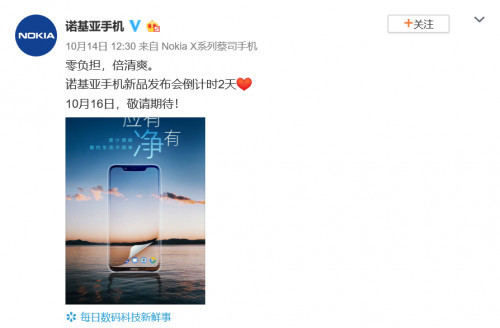 诺基亚新机再添猛料,原生安卓搭配刘海屏,或将