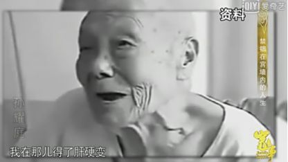 孫耀庭：中國最後的太監，顛沛流離的悲劇一生 歷史 第12張