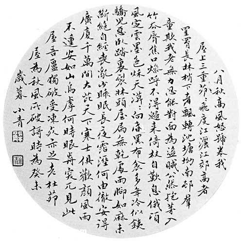 解小青|这位美女书法博士，46岁至今仍然单身！