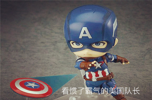 看惯了霸气的美国队长,这样萌萌的队长你见过吗?