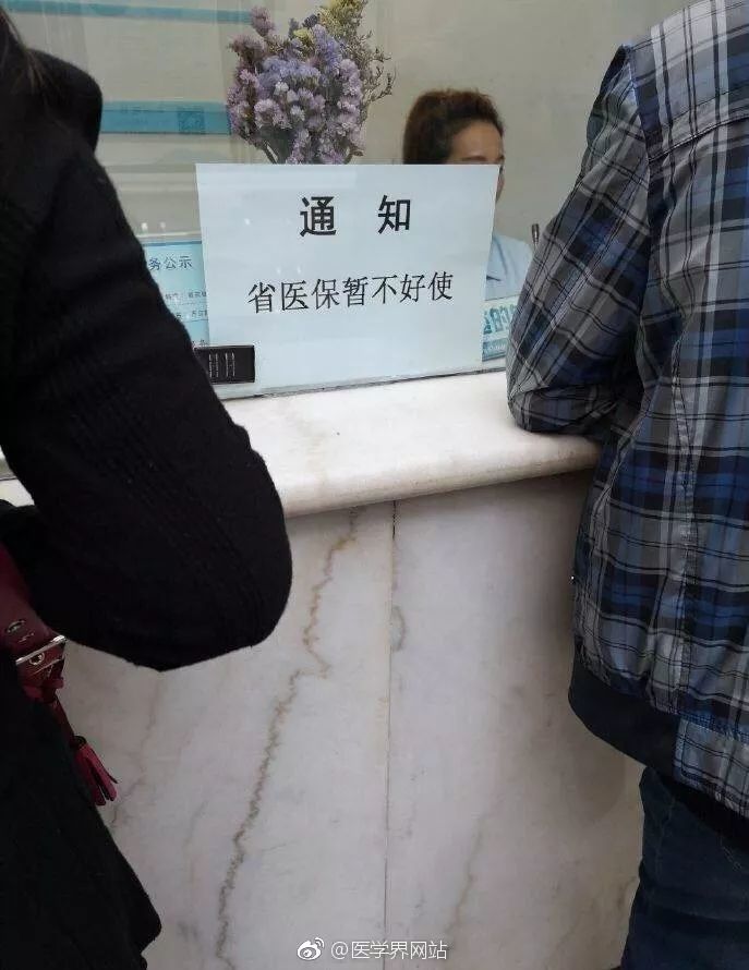 趣谈 | 不学东北话,去东北医院看病都不好使!