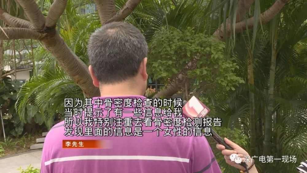 南山一男子到知名医院做体检,拿到体检报告后