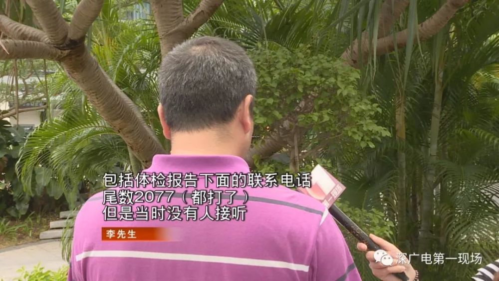 南山一男子到知名医院做体检,拿到体检报告后