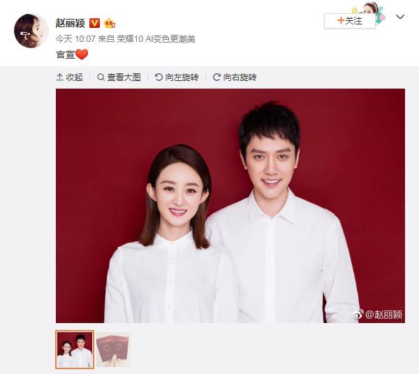 冯绍峰和赵丽颖都领证啦,快跟上节奏!