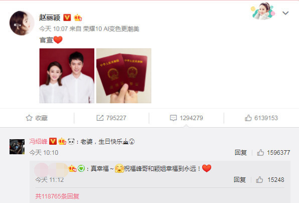 赵丽颖|知情人曝赵丽颖冯绍峰因婚礼意见不合而闹矛盾，为孩子事业已和好