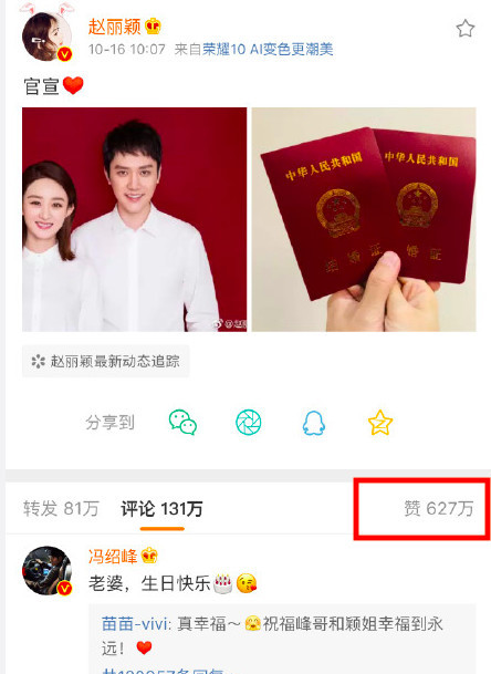 知情人曝赵丽颖冯绍峰婚礼日期:12月12日上海