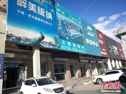 燕郊楼市探访：炒房客血赔上百万 售楼处大门紧锁[墙根网]