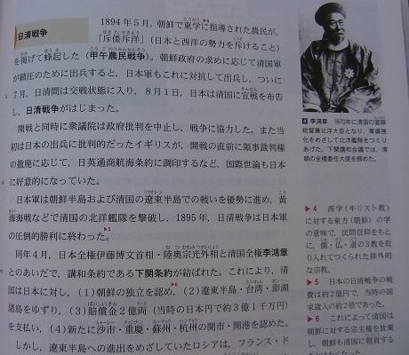 日本教科書承認南京大屠殺