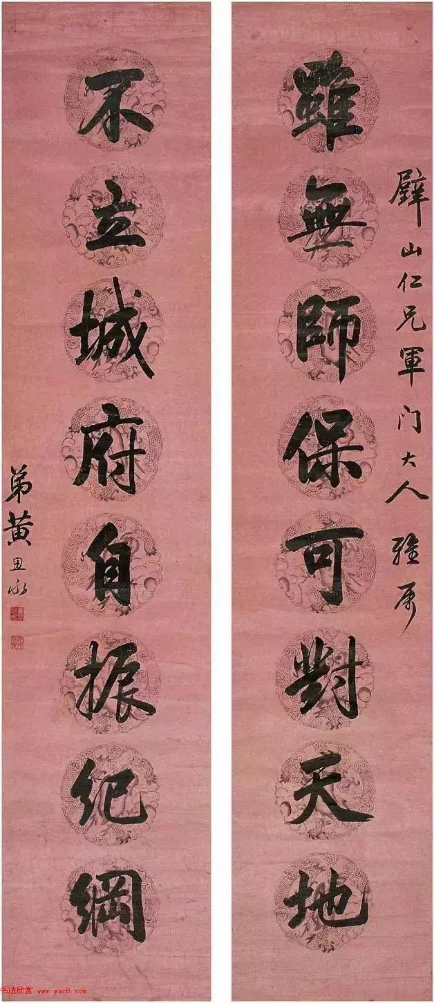 清朝状元黄思永书法,雄劲俊美!