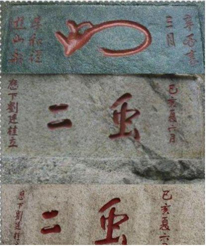 史上风雅的拆字:若不知"虫二"为何物,不要说你懂中国古文化!