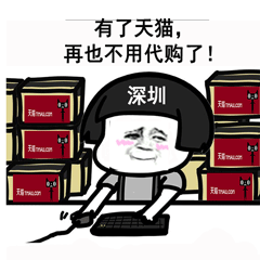 一线城市表情包大全