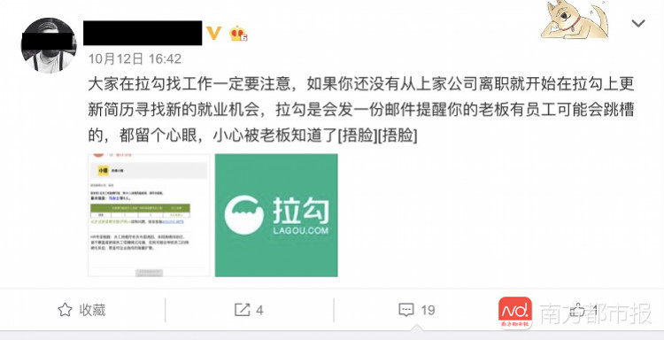 刚在网上更新简历想跳槽 现职老板就知道 原来是这家公司搞的鬼 开州资讯详情 点击开州