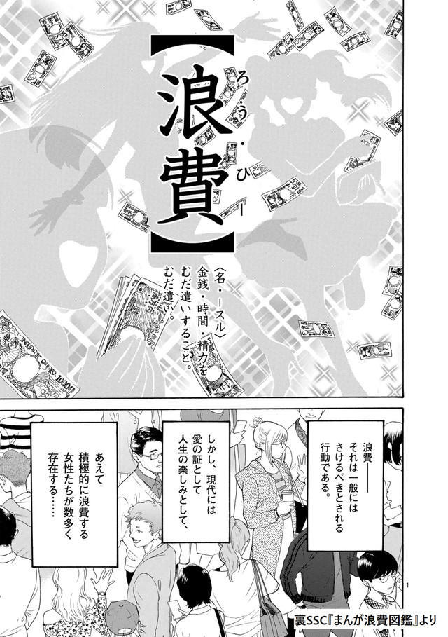 浪费图鉴 出新书 妹子花多少钱养安室透了