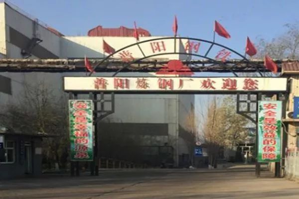 爆料!河北武安普阳钢铁涉嫌瞒报一起死亡事故