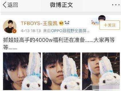 宋祖儿王俊凯又被强行CP,网友:最后一张图引起