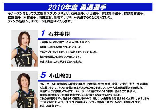 日本排球归化的中国军团 女排高妹被称救世主天才因偷窃被除名 体育 腾讯网