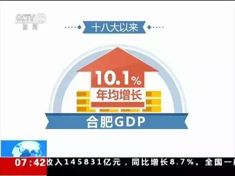 合肥市集成电路gdp_合肥市地图(3)