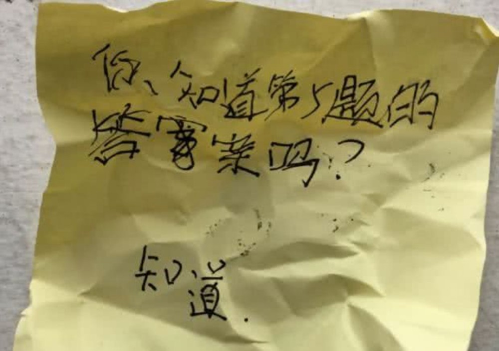 老师上课截获的奇葩纸条要火了,纸条用处多,网友:伤不起