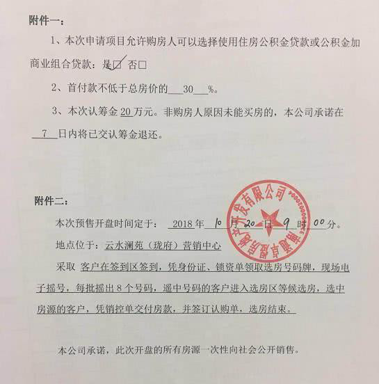南通买房资产证明 腾讯网