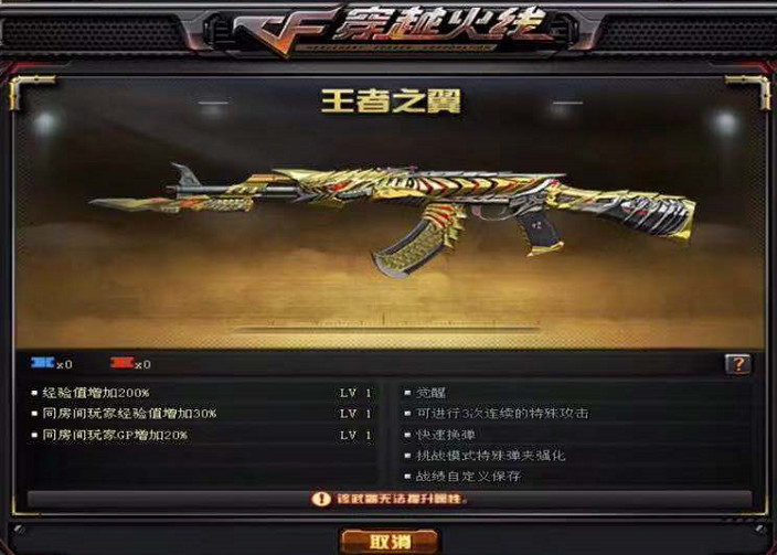 cf:当你把王者之翼觉醒后,这属性和外观绝了,玩家:氪金讲究