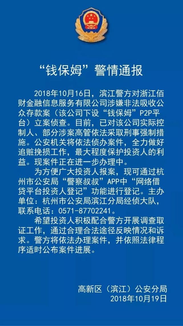 p2p清退期限(p2p清退政策几年还款)