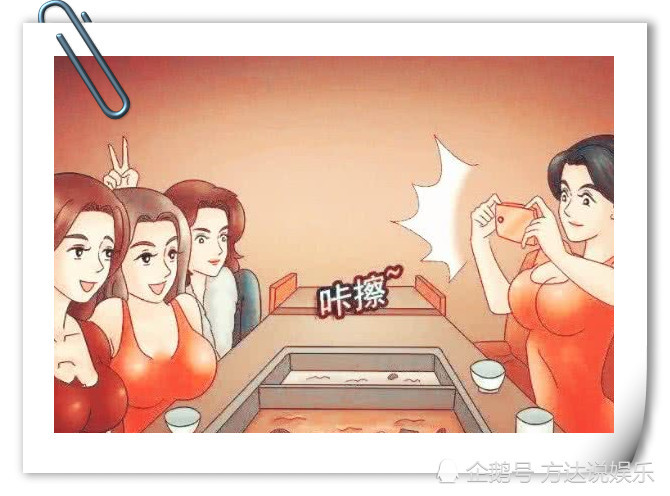 人性内涵图:女人聚餐的目的,团结的意义!最后那张图最可怕!