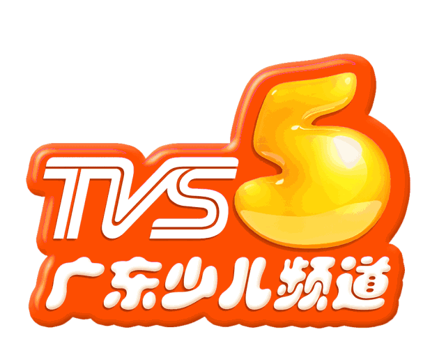 tvs5第16届《漂亮宝贝》才艺大赛闪亮启动,潮州赛区启动!