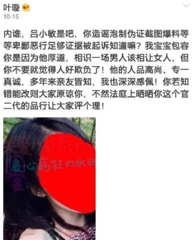 娱乐圈第一个被限制高消费的女明星,曾经为爱